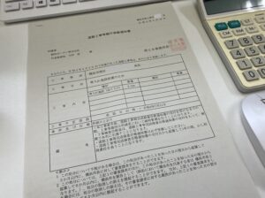 切り下げ工事の申請