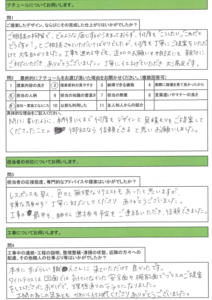 テラスとフェンスの施工のご依頼をいただいたお客様のアンケート