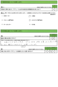 港南区で造園工事のご依頼をいただいたお客様の声