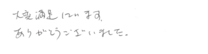 磯子区でエントランス周辺の改修のご依頼をいただいたお客様の声