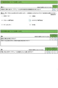 逗子市で新築の外構工事一式をご依頼をいただいたお客様の声