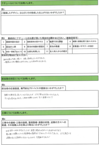 鶴見区でフェンス交換工事をご依頼をいただいたお客様の声1