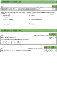 藤沢市で新築の外構工事一式をご依頼をいただいたお客様の声