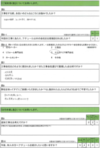 鶴見区でフェンス交換工事をご依頼をいただいたお客様の声2