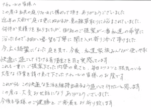 広く綺麗になった庭を見て、今後私達家族がみんなが使いやすく快適に過ごして行ける有り難さを日々実感しています。