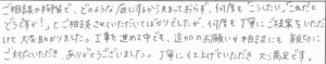 何度も丁寧にご提案をいただけて大変助かりました。