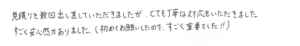 見積もりを数回出しなおしていただきましたが、とても丁寧な対応をいただきました。
