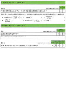 金沢区でフェンス工事をご依頼をいただいたお客様の声2