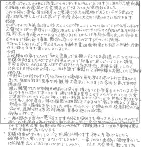 金沢区でフェンス工事をご依頼をいただいたお客様の声3