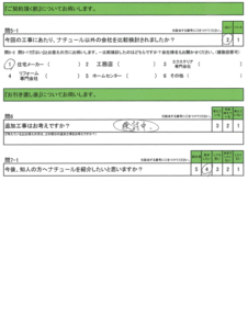 港南区でブロックとフェンス設置をご依頼をいただいたお客様の声2