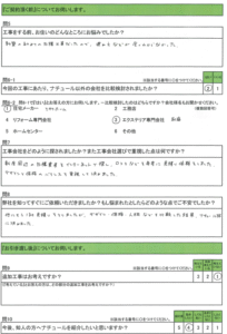Y市でタイルを基調にしたシンプルエクステリアをご依頼をいただいたお客様の声 2